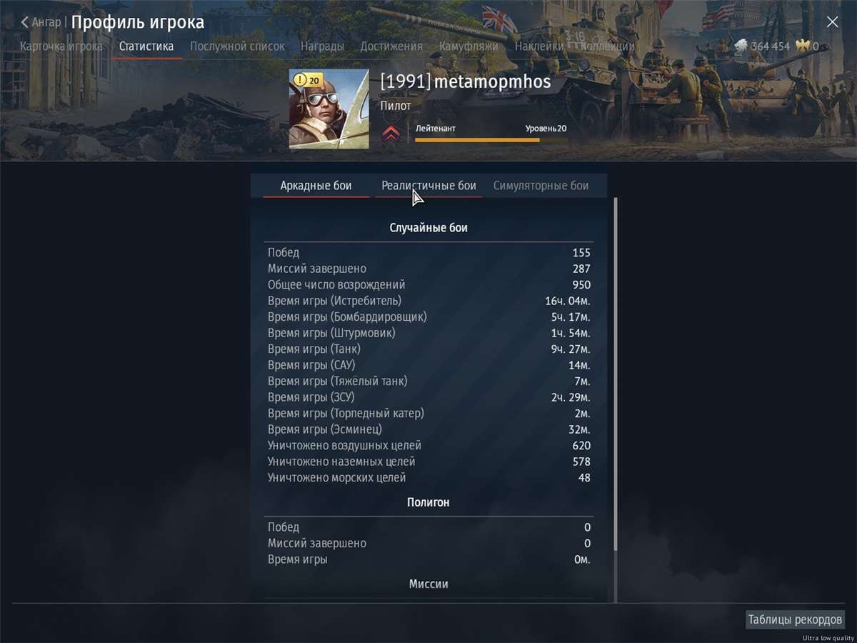 продажа аккаунта к игре War Thunder